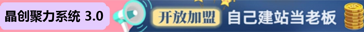 你还在到处找项目？还在当韭菜？我靠卖项目一个月收入5万+，曾经我也是个失败者！-晶创聚力