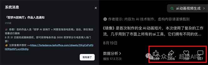 图片[2]-《镜像》AI动画高阶课：全网爆火短片复刻，音频驱动+分镜+特效叠加技法-晶创聚力