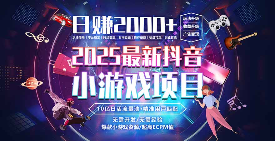 2025风口项目，稳定收入，可保障，小白可入-晶创聚力