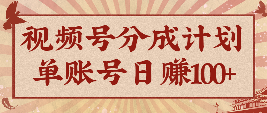 视频号分成计划，AI开花视频玩法，操作简单，10分钟一个，手把手教你操作-晶创聚力