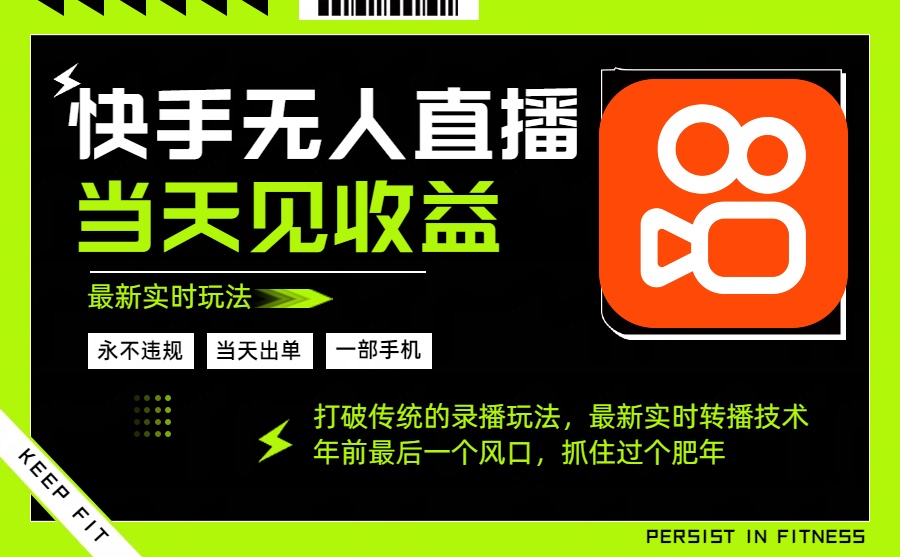 年前最后一个风口项目，跟上就吃肉，一部手机就可以从操作，轻松日入500+-晶创聚力
