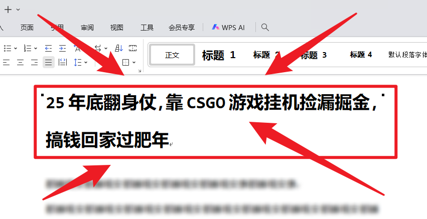 25年底翻身仗，靠CSGO游戏挂机捡漏掘金，搞钱回家过肥年-晶创聚力